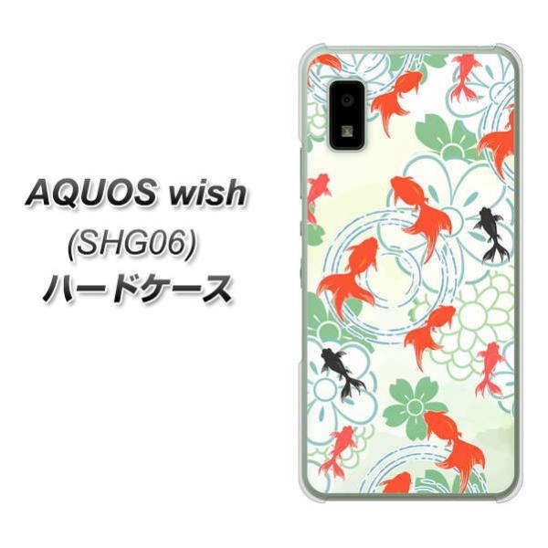 �A�N�I�X wish SHG06 �n�[�h�P�[�X �J�o�[ HA218 ���� �ԕ� �O���[�� �f�ރN���A UV���