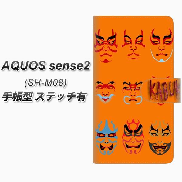 SIMt[ ANIXZX2 SH-M08 蒠^ X}zP[X yXeb`^Cvz YI869 kabuki02 J