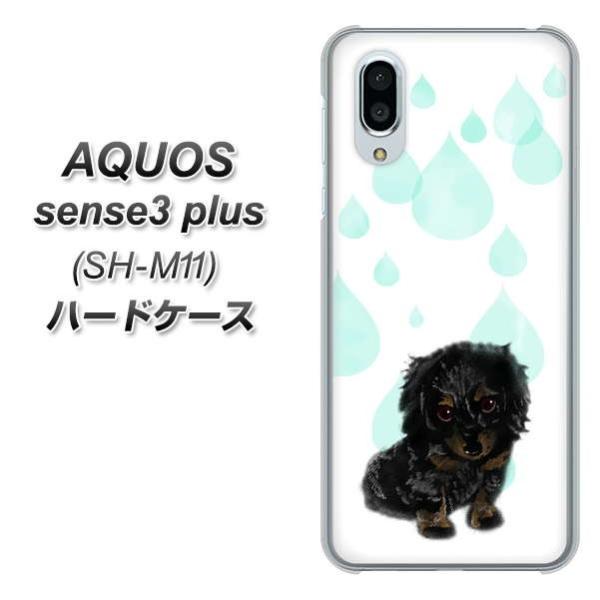 �A�N�I�X�Z���X3 �v���X SH-M11 �n�[�h�P�[�X �J�o�[ YJ226 �_�b�N�X�t���h �� �� �� ������ ���킢�� �f�ރN���A UV���