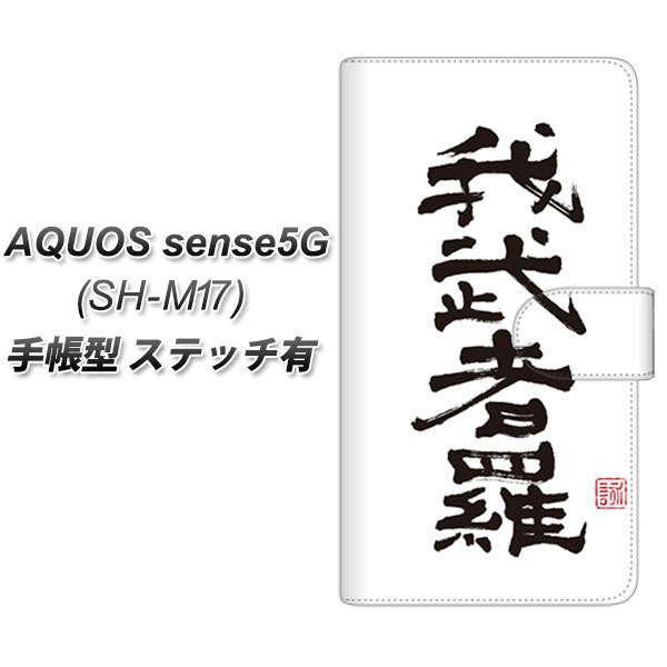 �A�N�I�X �Z���X5G SH-M17 �蒠�^ �X�}�z�P�[�X �y�X�e�b�`�^�C�v�z OE843 �䕐�җ��i���ނ����j UV��� ���J��