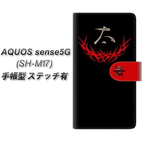 �A�N�I�X �Z���X5G SH-M17 �蒠�^ �X�}�z�P�[�X �y�X�e�b�`�^�C�v�z YE956 �� UV��� ���J��