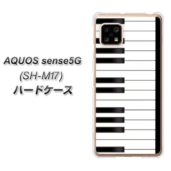 �A�N�I�X �Z���X5G SH-M17 �n�[�h�P�[�X �J�o�[ 292 �s�A�m �f�ރN���A UV���