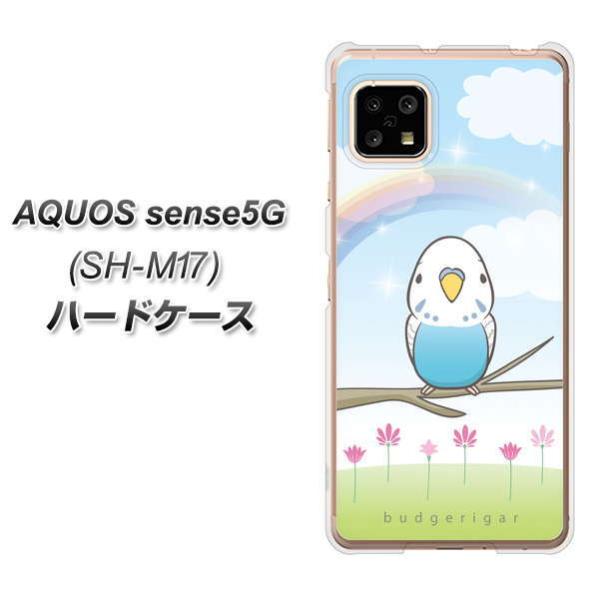 �A�N�I�X �Z���X5G SH-M17 �n�[�h�P�[�X �J�o�[ SC839 �Z�L�Z�C�C���R �u���[ �f�ރN���A UV���