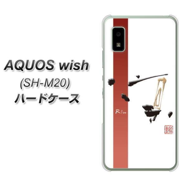 �A�N�I�X wish SH-M20 �n�[�h�P�[�X �J�o�[ OE825 �z �z���C�g �f�ރN���A UV���