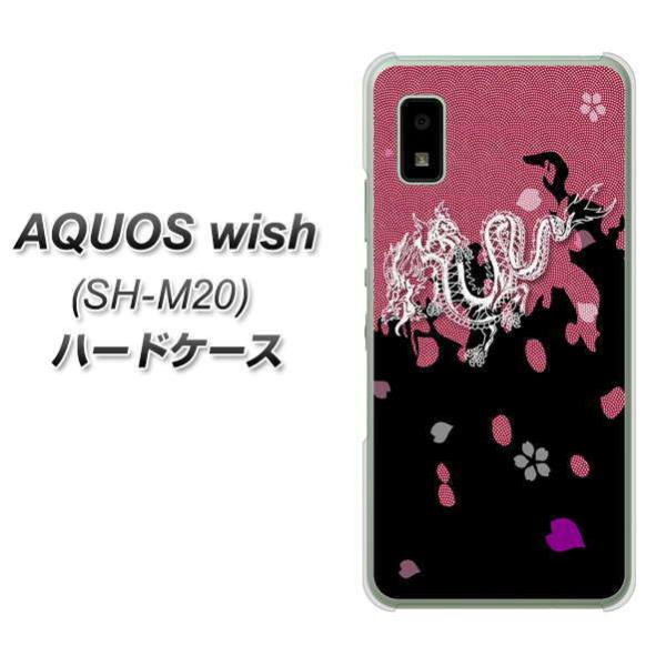 ANIX wish SH-M20 n[hP[X Jo[ YC900 a01 fރNA UV