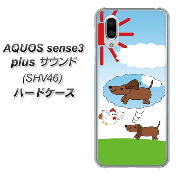 au �A�N�I�X�Z���X3 �v���X �T�E���h SHV46 �n�[�h�P�[�X �J�o�[ VA950 ���̖ϑz �f�ރN���A UV���