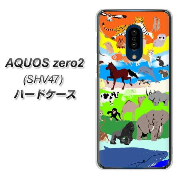 au �A�N�I�X�[��2 SHV47 �n�[�h�P�[�X �J�o�[ YJ202 �A�j�}�� ���� �J���t�� ���킢�� �f�ރN���A UV���