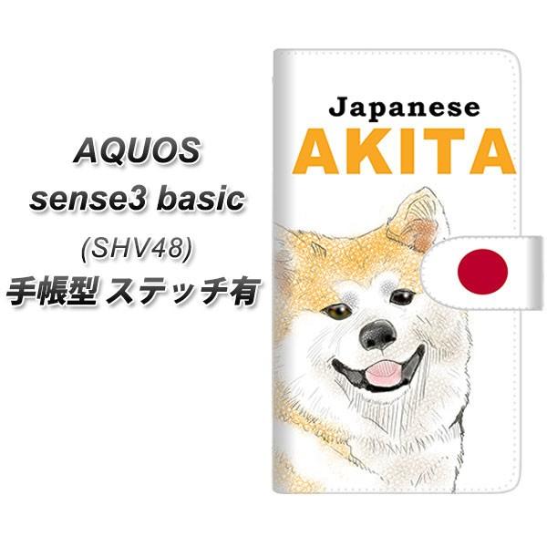�A�N�I�X �Z���X3 �x�[�V�b�N SHV48 �蒠�^ �X�}�z�P�[�X �y�X�e�b�`�^�C�v�z YD986 �H�c��01 UV��� ���J��