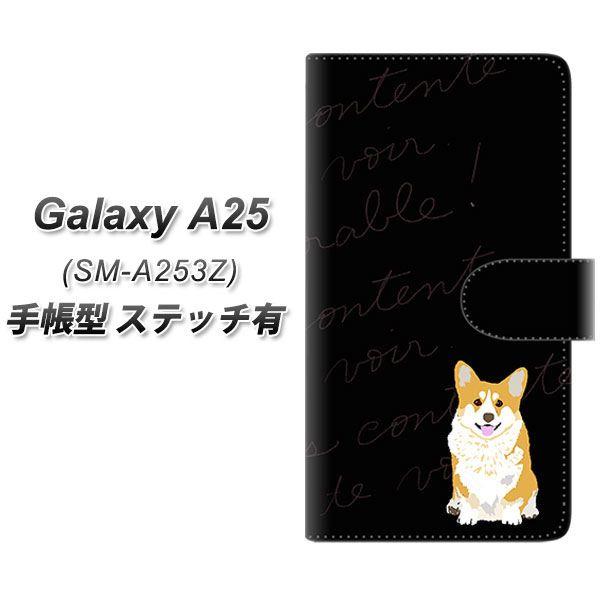 ギャラクシーA25 5G SM-A253Z 手帳型 スマホケース 【ステッチタイプ】 YJ033 コーギー  UV印刷 横開き