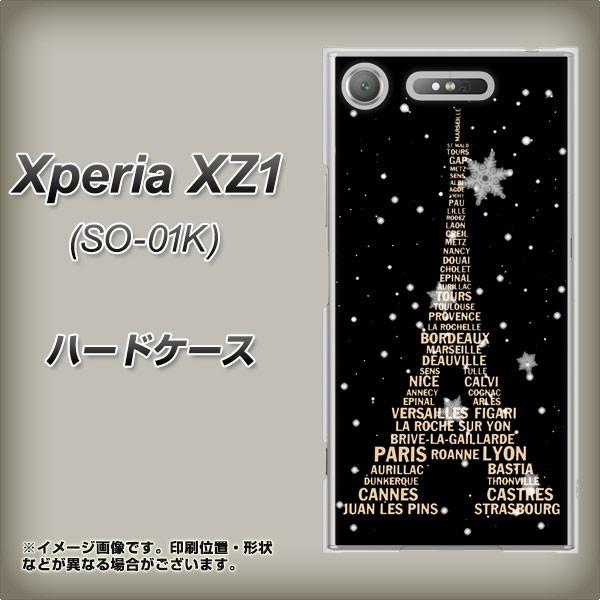 �G�N�X�y���A XZ1 SO-01K �n�[�h�P�[�X �J�o�[ 526 �G�b�t�F����bk-gd �f�ރN���A UV���