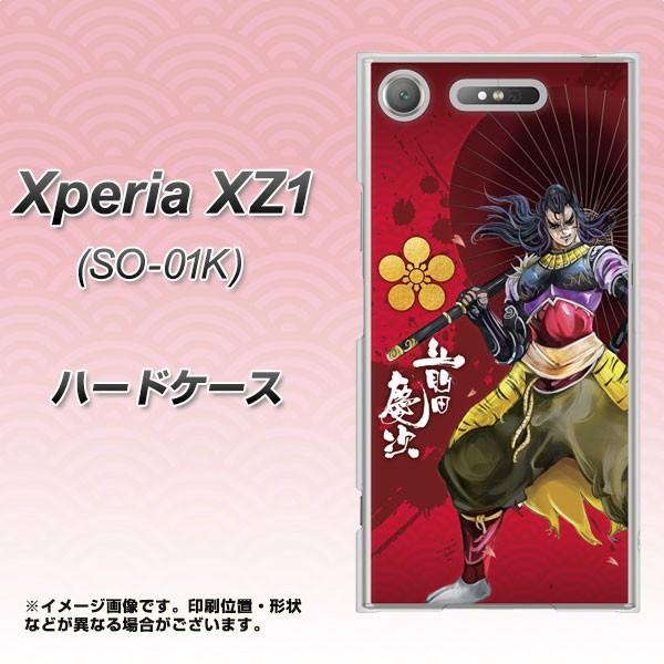 �G�N�X�y���A XZ1 SO-01K �n�[�h�P�[�X �J�o�[ AB806 �O�c�c���C���X�g�ƉƖ� �f�ރN���A UV���