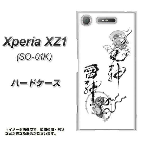 GNXyA XZ1 SO-01K n[hP[X Jo[ YJ204 __ n a fރNA UV