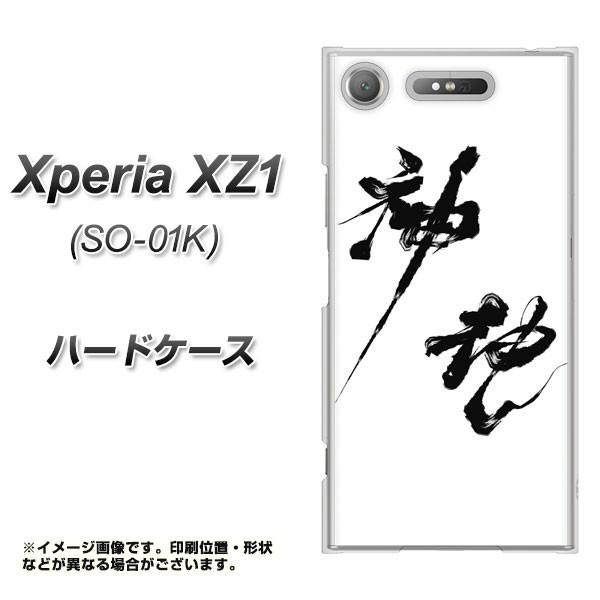GNXyA XZ1 SO-01K n[hP[X Jo[ YJ206 n K M a fރNA UV