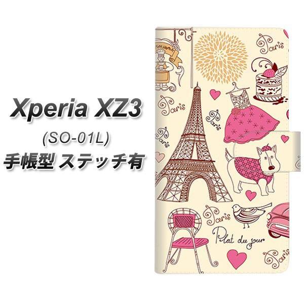 �G�N�X�y���AXZ3 SO-01L �蒠�^ �X�}�z�P�[�X �y�X�e�b�`�^�C�v�z 265 �p���̊X ���J��