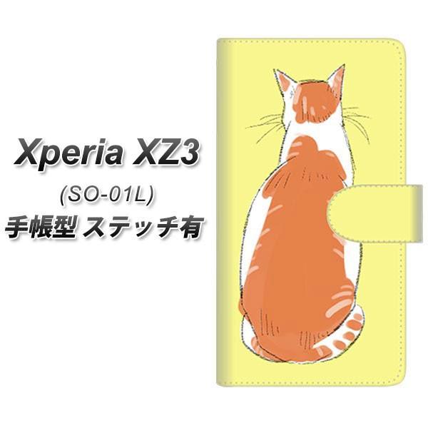 �G�N�X�y���AXZ3 SO-01L �蒠�^ �X�}�z�P�[�X �y�X�e�b�`�^�C�v�z YJ221 �l�R���p ���J��