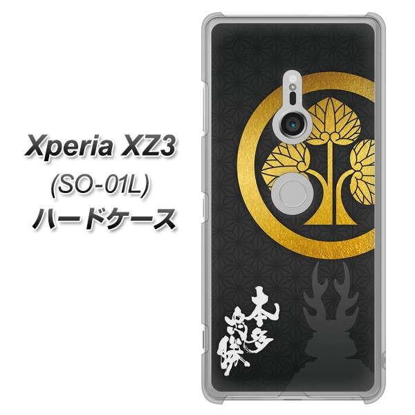 GNXyAXZ3 SO-01L n[hP[X Jo[ AB814 { fރNA UV