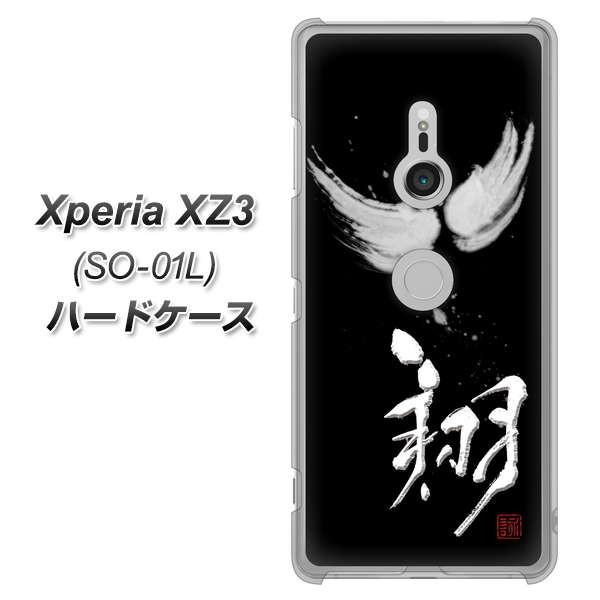 �G�N�X�y���AXZ3 SO-01L �n�[�h�P�[�X �J�o�[ OE826 �� �f�ރN���A UV���