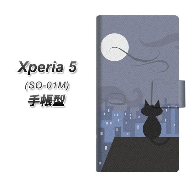 docomo �G�N�X�y���A5 SO-01M �蒠�^ �X�}�z�P�[�X 012 �����̏�̂˂� ���J��