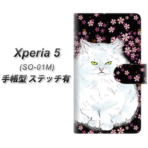docomo GNXyA5 SO-01M 蒠^ X}zP[X yXeb`^Cvz YE833 yV04 J