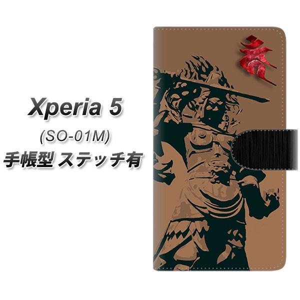 docomo GNXyA5 SO-01M 蒠^ X}zP[X yXeb`^Cvz YF895 s01 J