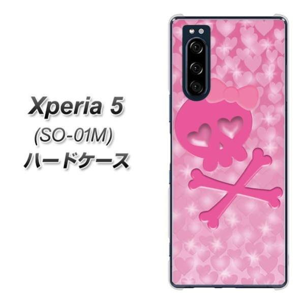 docomo �G�N�X�y���A5 SO-01M �n�[�h�P�[�X �J�o�[ VA907 �n�[�g�̃h�N�� �f�ރN���A UV���