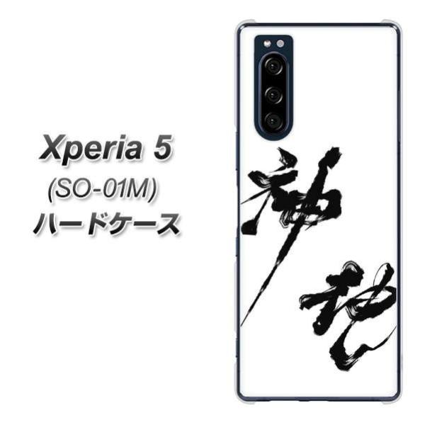 docomo GNXyA5 SO-01M n[hP[X Jo[ YJ206 n K M a fރNA UV