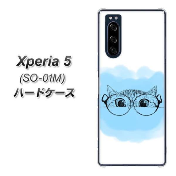 docomo �G�N�X�y���A5 SO-01M �n�[�h�P�[�X �J�o�[ YJ245 �߂��� �˂� �u���[ �f�ރN���A UV���