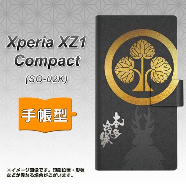 GNXyA XZ1 RpNg SO-02K 蒠^X}zP[X AB814 { J