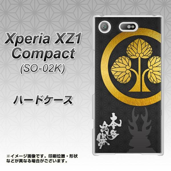 GNXyA XZ1 RpNg SO-02K n[hP[X Jo[ AB814 { fރNA UV