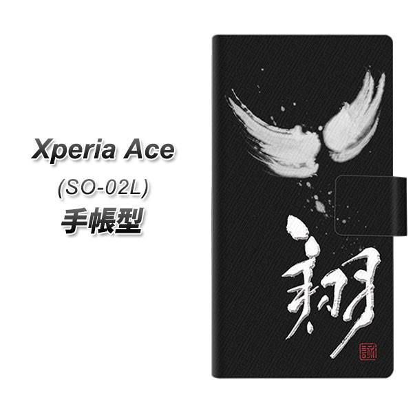docomo �G�N�X�y���A �G�[�X SO-02L �蒠�^ �X�}�z�P�[�X OE826 �� ���J��
