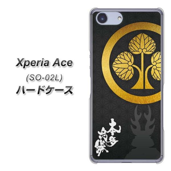 docomo GNXyA G[X SO-02L n[hP[X Jo[ AB814 { fރNA UV