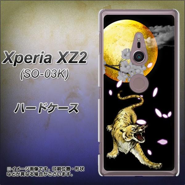 docomo �G�N�X�y���A XZ2 SO-03K �n�[�h�P�[�X �J�o�[ 795 ���ƃ^�C�K�[ �f�ރN���A UV���