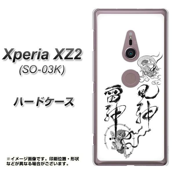 docomo GNXyA XZ2 SO-03K n[hP[X Jo[ YJ204 __ n a fރNA UV