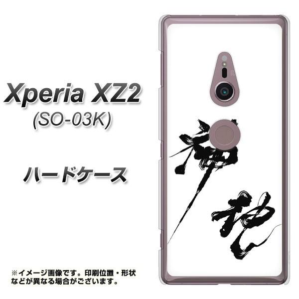 docomo GNXyA XZ2 SO-03K n[hP[X Jo[ YJ206 n K M a fރNA UV