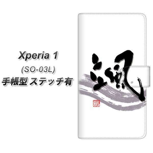 docomo GNX؃A  SO-03L 蒠^ X}zP[X yXeb`^Cvz OE827 D J