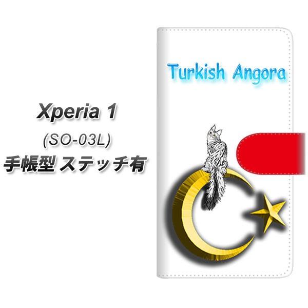 docomo �G�N�X�؃��A ���� SO-03L �蒠�^ �X�}�z�P�[�X �y�X�e�b�`�^�C�v�z YE977 �^�[�L�b�V���A���S��02 ���J��