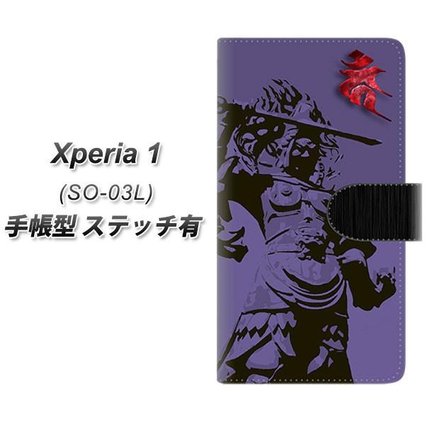 docomo GNX؃A  SO-03L 蒠^ X}zP[X yXeb`^Cvz YF896 s02 J