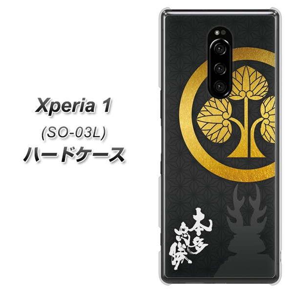 docomo GNX؃A  SO-03L n[hP[X Jo[ AB814 { fރNA UV