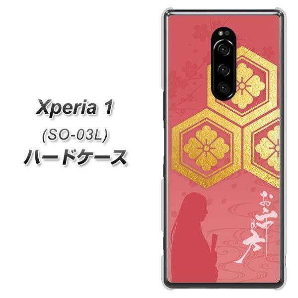 docomo �G�N�X�؃��A ���� SO-03L �n�[�h�P�[�X �J�o�[ AB822 ���s�̕� �f�ރN���A UV���