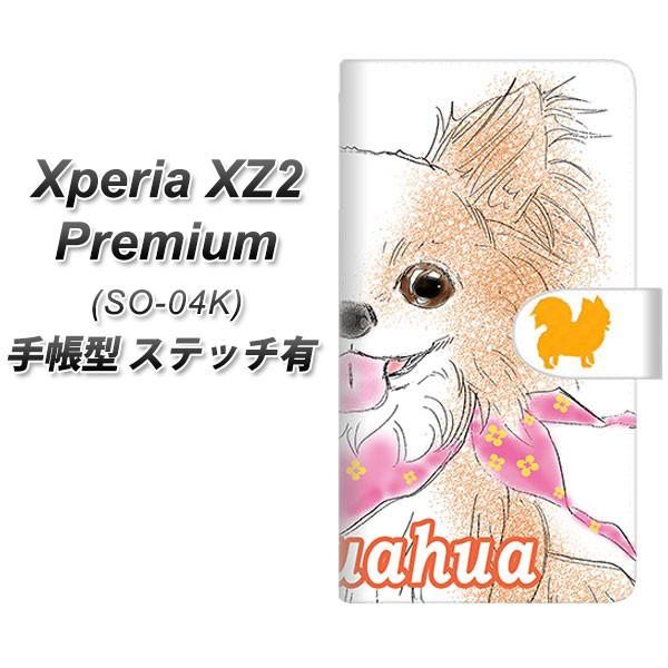 �G�N�X�y���AXZ2 �v���~�A�� SO-04K �蒠�^ �X�}�z�P�[�X �y�X�e�b�`�^�C�v�z YD819 �`����05 ���J��