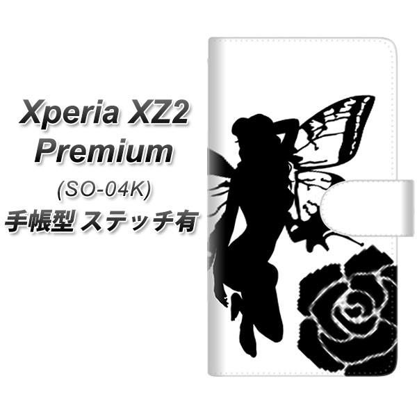 �G�N�X�y���AXZ2 �v���~�A�� SO-04K �蒠�^ �X�}�z�P�[�X �y�X�e�b�`�^�C�v�z YE862 �t�F�A���[03 ���J��