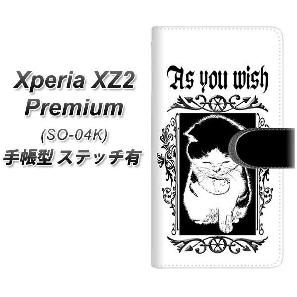 �G�N�X�y���AXZ2 �v���~�A�� SO-04K �蒠�^ �X�}�z�P�[�X �y�X�e�b�`�^�C�v�z YF980 �~���E01 ���J��