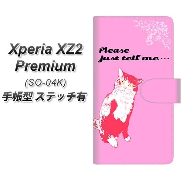 �G�N�X�y���AXZ2 �v���~�A�� SO-04K �蒠�^ �X�}�z�P�[�X �y�X�e�b�`�^�C�v�z YF987 �~���E08 ���J��
