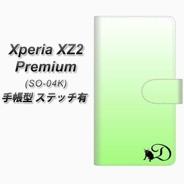 �G�N�X�y���AXZ2 �v���~�A�� SO-04K �蒠�^ �X�}�z�P�[�X �y�X�e�b�`�^�C�v�z YI845 �C�j�V���� �l�R D ���J��