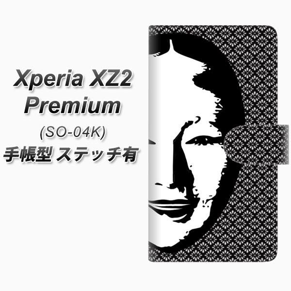 �G�N�X�y���AXZ2 �v���~�A�� SO-04K �蒠�^ �X�}�z�P�[�X �y�X�e�b�`�^�C�v�z YI872 �\��03 ���J��