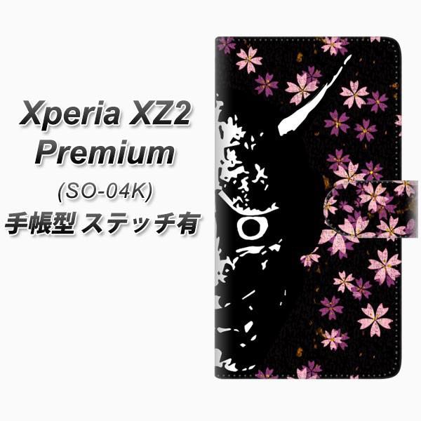 �G�N�X�y���AXZ2 �v���~�A�� SO-04K �蒠�^ �X�}�z�P�[�X �y�X�e�b�`�^�C�v�z YI873 �ʎ� ���J��