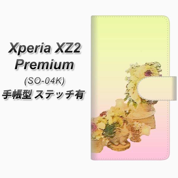�G�N�X�y���AXZ2 �v���~�A�� SO-04K �蒠�^ �X�}�z�P�[�X �y�X�e�b�`�^�C�v�z YI882 �t�����[�R ���J��