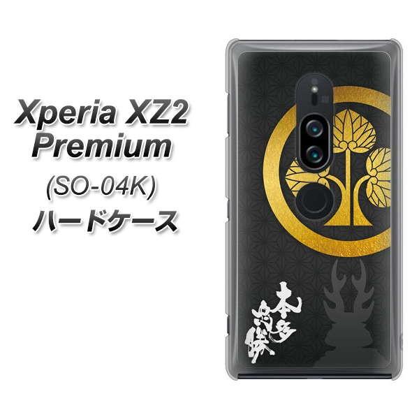 GNXyAXZ2 v~A SO-04K n[hP[X Jo[ AB814 { fރNA UV