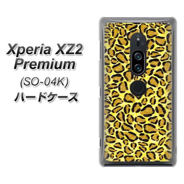 �G�N�X�y���AXZ2 �v���~�A�� SO-04K �n�[�h�P�[�X �J�o�[ VA895 �f�U�C���q���E�� ���C�g�C�G���[ �f�ރN���A UV���