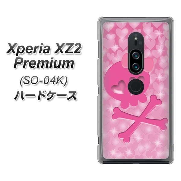 �G�N�X�y���AXZ2 �v���~�A�� SO-04K �n�[�h�P�[�X �J�o�[ VA907 �n�[�g�̃h�N�� �f�ރN���A UV���